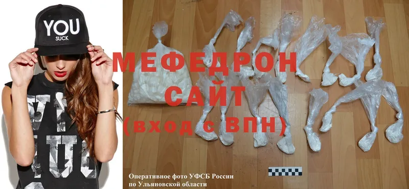 МЕФ mephedrone  Дмитриев 